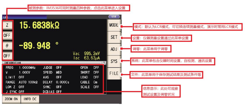 LCR测试仪使用方法详解视频教程