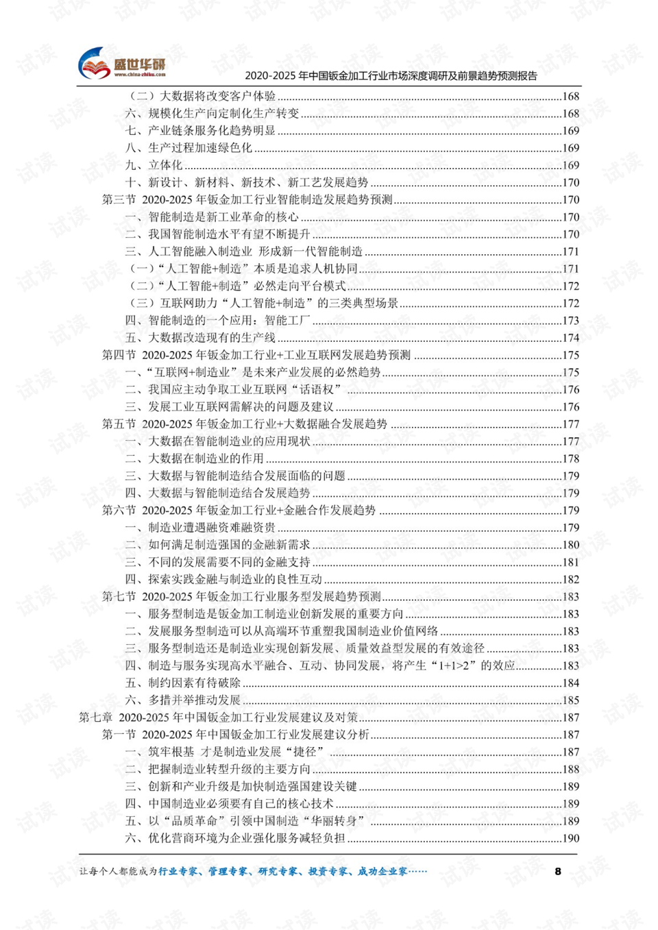 钣金加工有前途吗？探究行业现状及未来发展趋势