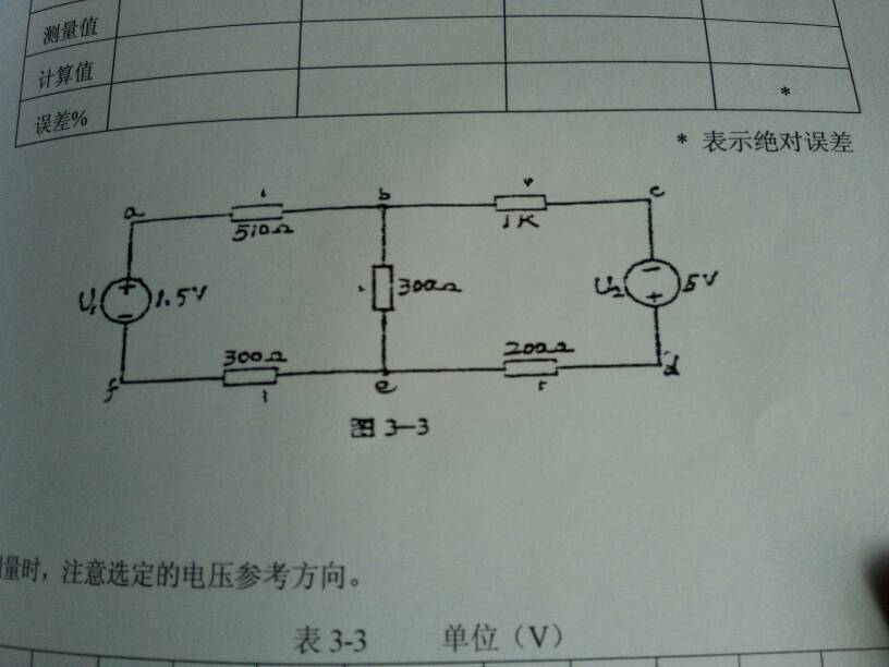 电位差计中哪些线路不能接反及其重要性分析