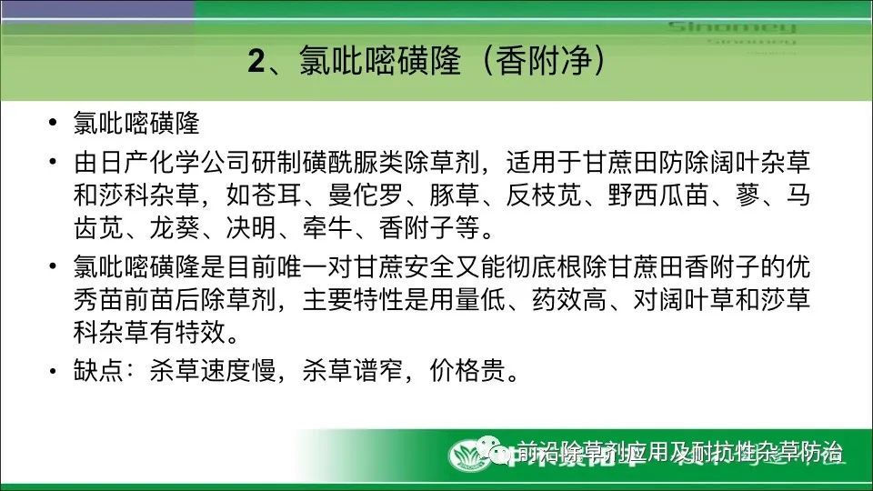 热稳定剂的种类及其应用概述