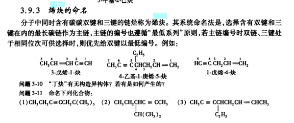 皮革用助剂与炔烃衍生物命名法的比较与探讨