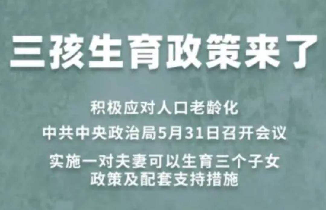 夫妻血不溶，无法生育孩子的挑战与希望，整体规划执行讲解_复古款25.57.67