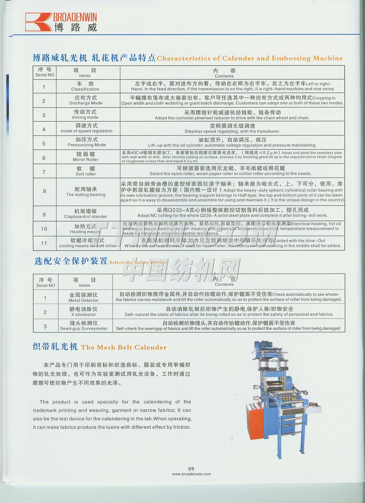 非织造布设备，技术革新与产业进步的关键驱动力，绝对经典解释落实_基础版67.869