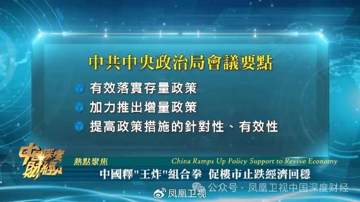 中央再提适度宽松降准降息引爆金融市场新动向，全面应用数据分析_挑战款69.73.21