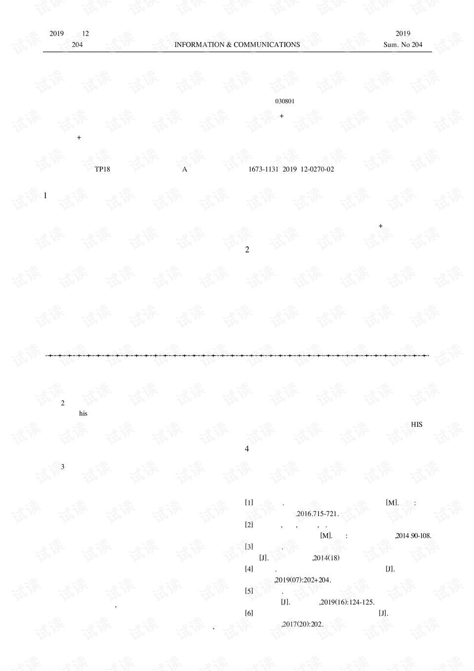 人工智能专业就业方向，多元化领域的发展前景，最新热门解答落实_MP90.878