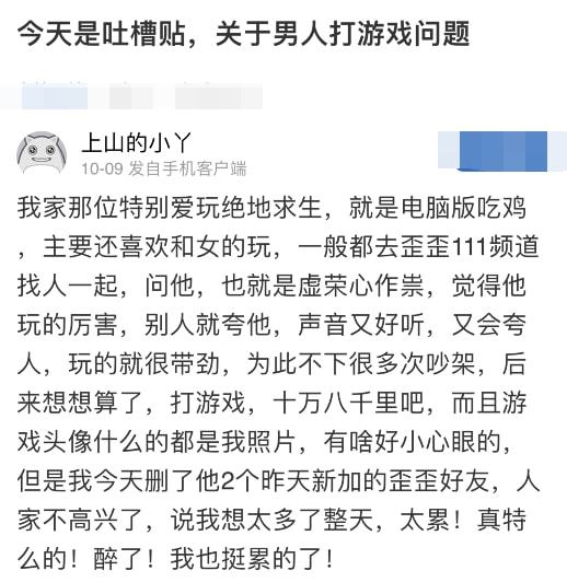 游戏与山东吵架视频录像